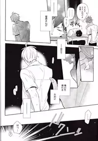 (C85) [HPSK (SK)] Senpai Kareshi to Sono Kouryaku. (Haikyuu!!)