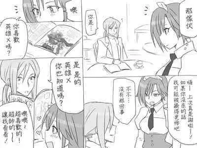 [Eroe] Seitenkango, Shinyuu to ~Sonogohen~ Ch. 1-5 [Chinese] [路过的骑士汉化组]