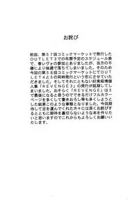 (C58) [ST.DIFFERENT (Various)] OUTLET 5 (Love Hina)