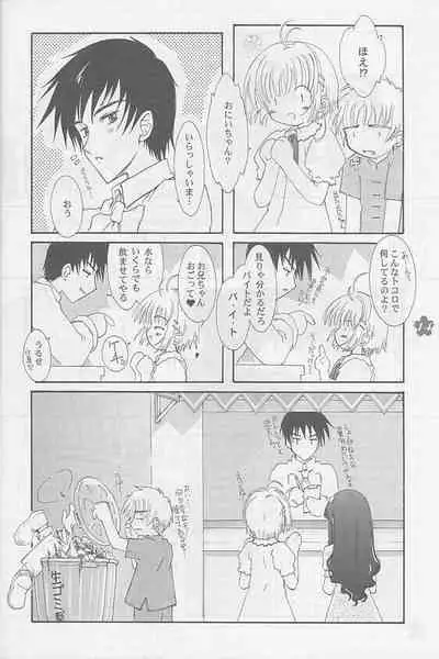 [Super Flat Lolinitron (Focke Wolf)] Relax (Cardcaptor Sakura)