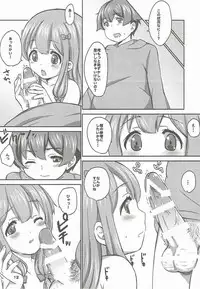 (COMIC1☆11) [BANGEYA (Kanno Kei)] office+love6 (Eromanga Sensei)