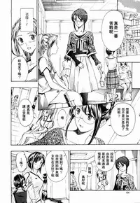 [Asagi Ryu] Shoujo Seiiki [Chinese]