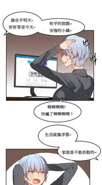 [Mx2J] Hahri's Lumpy Boardhouse Ch. 1~18【委員長個人漢化】（持續更新）