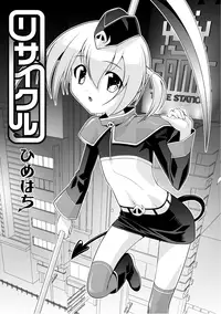 [Anthology] PLUM FE Vol. 3 [Digital]