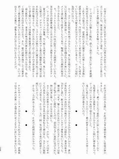 [Chounaikai (Various)] Tainai・Nikuheki Goudoushi Chounai Kaishi 4-L [Digital]