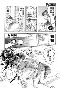 [氏賀Y太][麻衣的日常][漢化版]