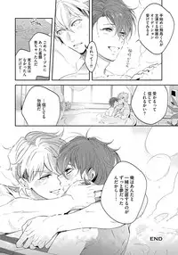 [Soutome Emu] Bad Prince · Honey Party [Digital]