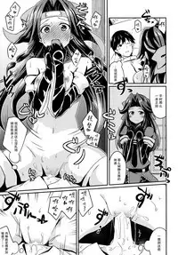 (C89) [L5EX (Kamelie)] Jintsuu no Omoi (Kantai Collection -KanColle-) [Chinese] [脸肿汉化组]