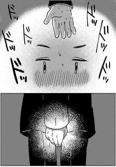 Zubon no Sukima no Shorts no Sukima no Kintama no Yume