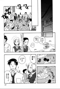 [Suzuki Mira] Koi Koi