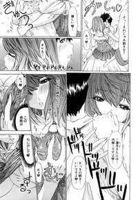 [Kahoru Yunagi] Kininaru Roommate Vol.3