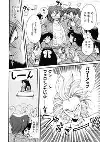 [Kawamoto Hiroshi] Inyoku Gedou Taimaden Hyakkihime Suisan!!