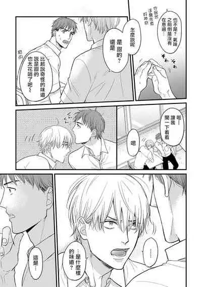 [Yamada Nichoume] Tabetemo Oishiku Arimasen Ch. 1-5 [Chinese] [拾荒者汉化组] [Digital]