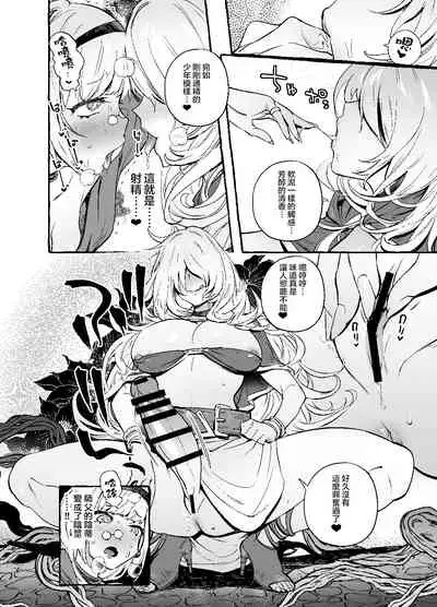 [Hibon (Itami)] Ochinpo Shitei [Chinese] [不可视汉化] [Digital]