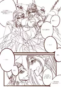 [清墨幽] 从奴隶到伴侣 [Chinese]