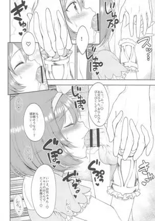 arujisama、nukinukiitashimasho!2