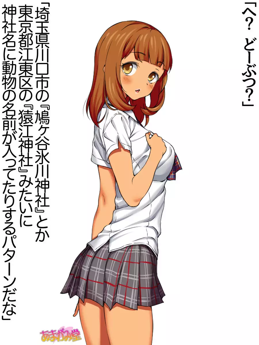 Nanase-chan NTR! Jitensha Diet Hen Ch. 41.3-42.3