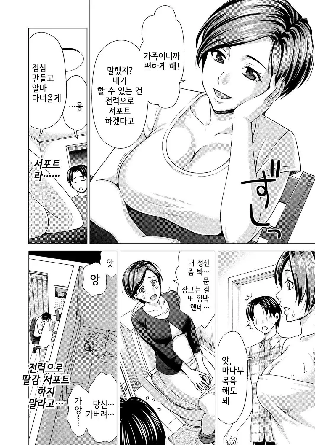 Gibo share | 의붓엄마 쉐어