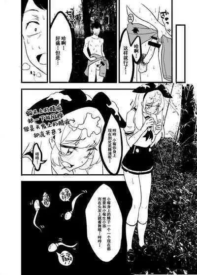 Hoshimiya Ichigo o Goukan Shite Boku wa Hoshi ni Naru. | 强奸了星宫莓的我化作了星星