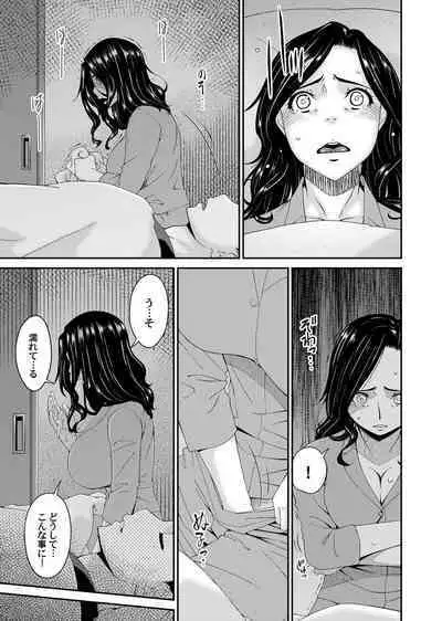 [Bai Asuka] 極情性活 表裏 Goku Jōsei Katsu Hyōri - Gokujou