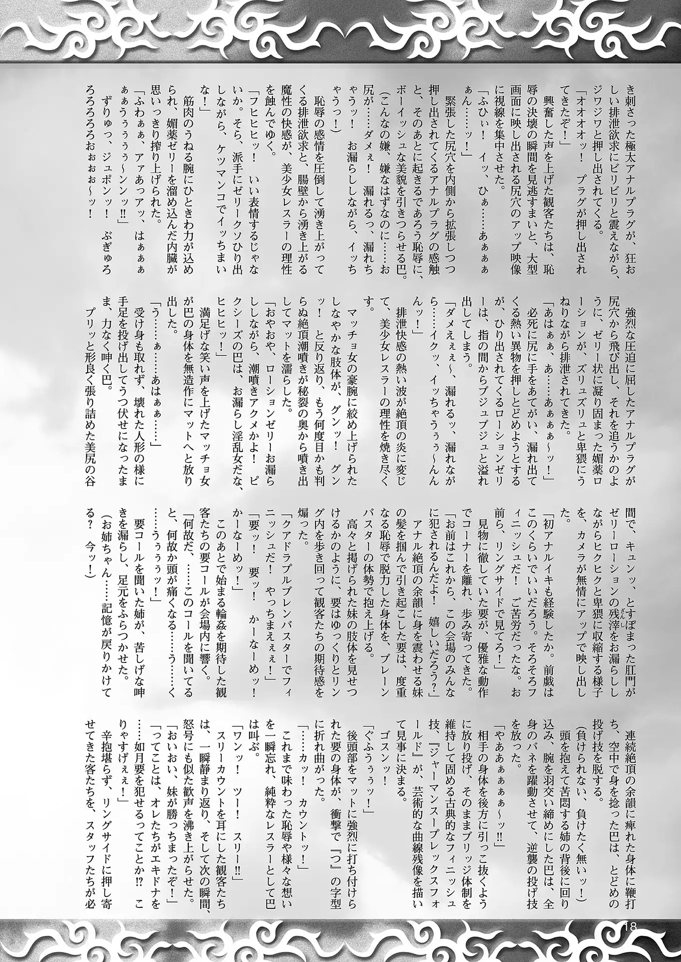 2D Dream Magazine 2018-06 Vol. 100 Tokubetsu Furoku