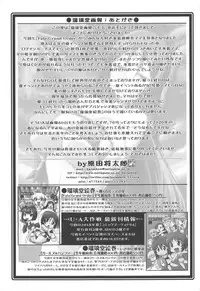 (C94) [UA Daisakusen (Harada Shoutarou)] Ruridou Gahou CODE:65 (Fate/Grand Order)