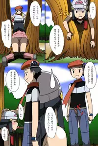 [Kakkii Dou] 「Shujinkouzu」 Eroi no Vol.2 (Pokemon)