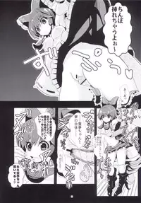 (C84) [Haitokukan (Haitokukan)] Touhou Jikan Hakurei Reimu (Touhou Project)