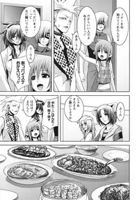 [Kawazuko Chouji] m7 -Minor Seven- Jou