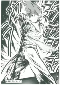 [Dangan Sanshiroh] Kuro no Datenshi