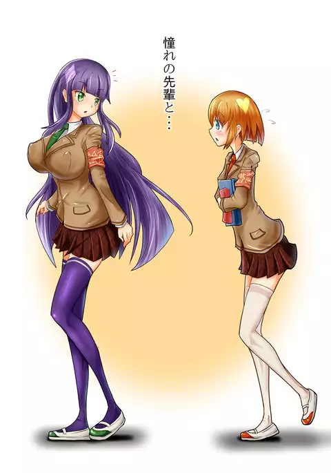 Akogare no Senpai to... ~Futanari Hen~