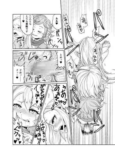 Sora no Soko 3 Charlotta no Baai Yagai Choukyou Hen