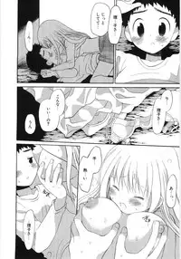 [Hoshiai Hilo] Pure Honey