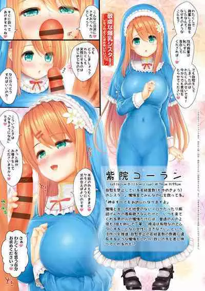 Tsunagari Zakari〜12 Musume 12 Shoku〜