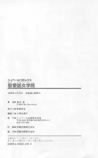 [Kurokawa Mio] Saint Enamel Jogakuin