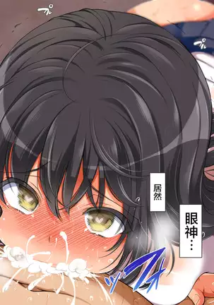 Lucky Dosukebe! Kouhen