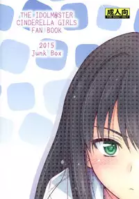 (C88) [Junk Box (Mutsuki)] Step Up (THE IDOLM@STER CINDERELLA GIRLS) [Chinese] [空気系☆漢化]