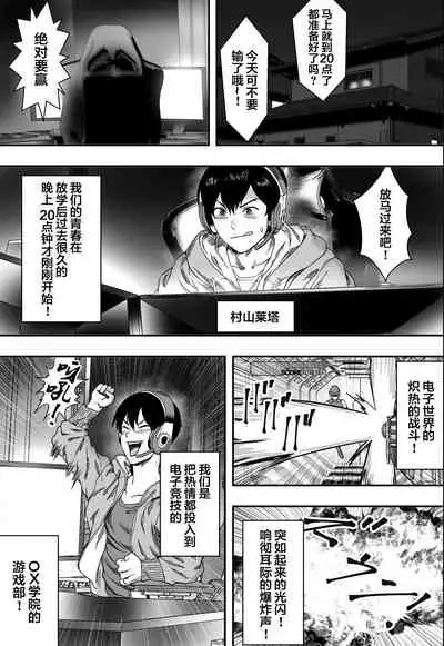 Harem Game-bu Zen Netorare