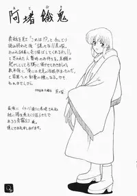 [Aogiri Gen & Natsuka Q-ya] Kerberos