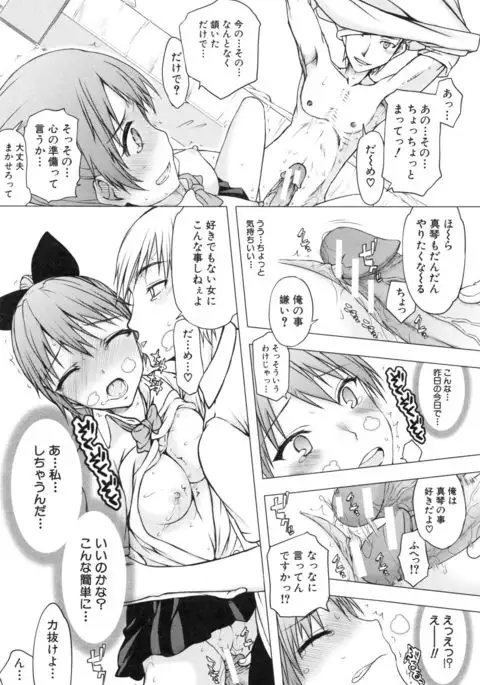 Watashi datte hisshi de iku no gaman shitandayo...