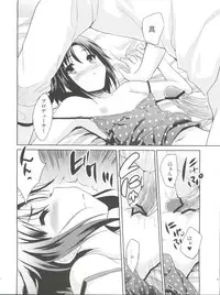 (C79) [Ngmyu (Tohgarashi Hideyu)] LOVE x Meisou x Namidairo (THE iDOLM@STER)