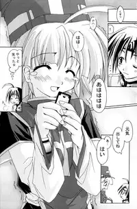 (C70) [Active Sunrise (Muranako)] PARTY SHIFT Soushuuhen 1 ~Deai~