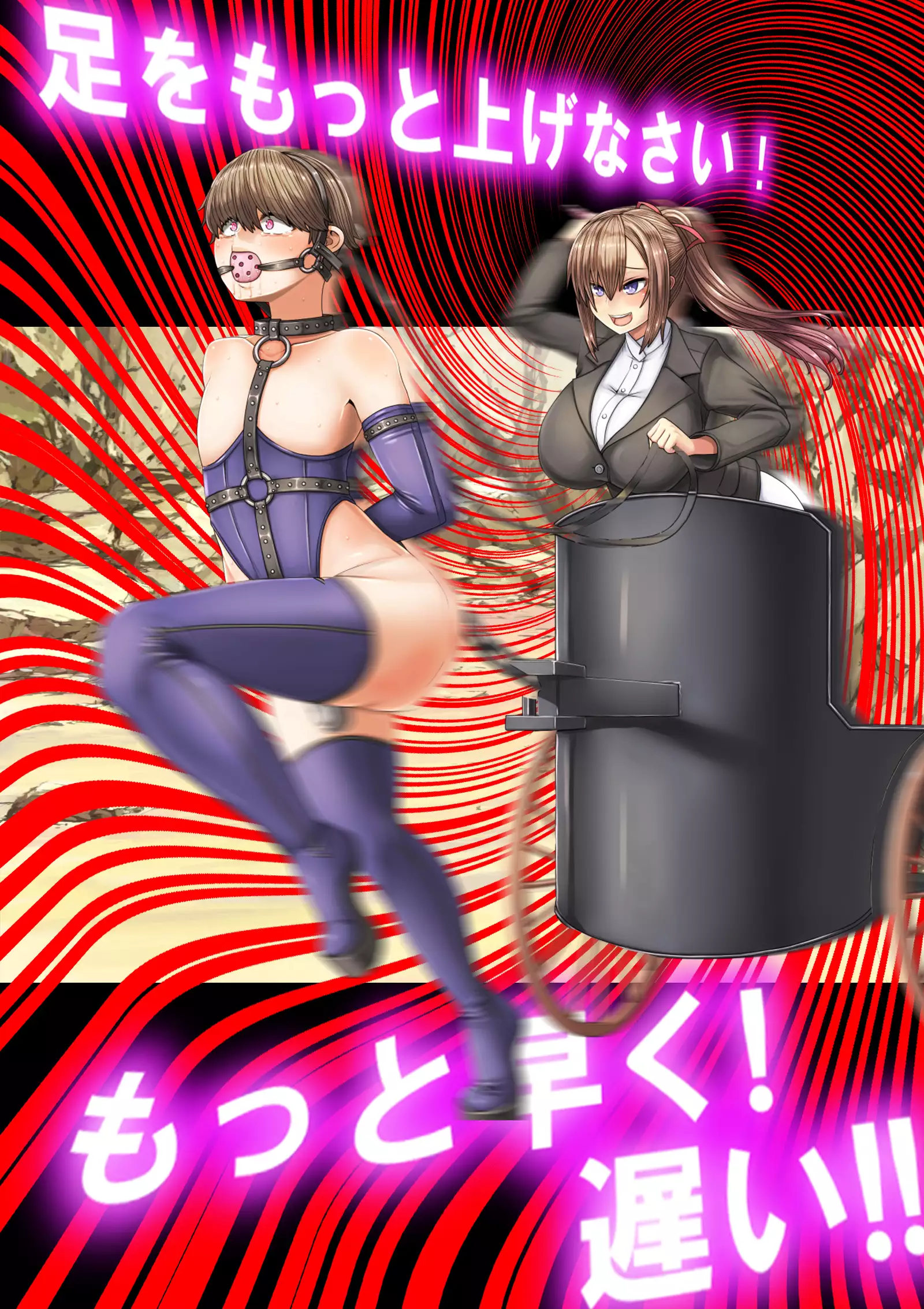 Kyonyuu Kyojiri Josei-sama no Muchi