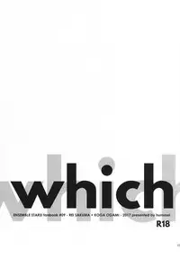 (SUPER26) [hummel (Shia)] which (Ensemble Stars!) [English] [Anzu]