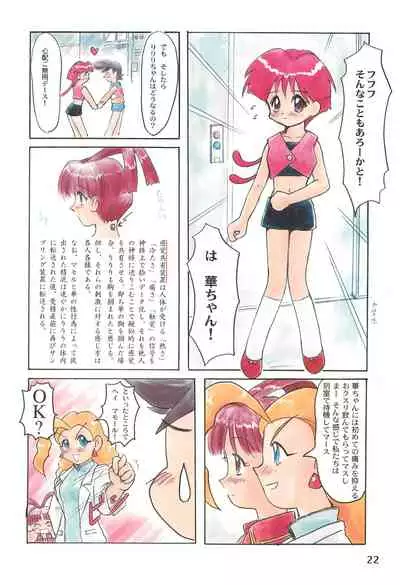 (C44) [Mutekei Fire (Various)] Tareme Paradise Volume 4 (Various)