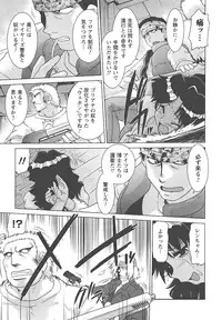 [Mitamori Tatsuya] Mukuro no Machi no Nakama-tachi