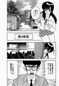 [AKIRA] Mamiko no Trip Paradise 1