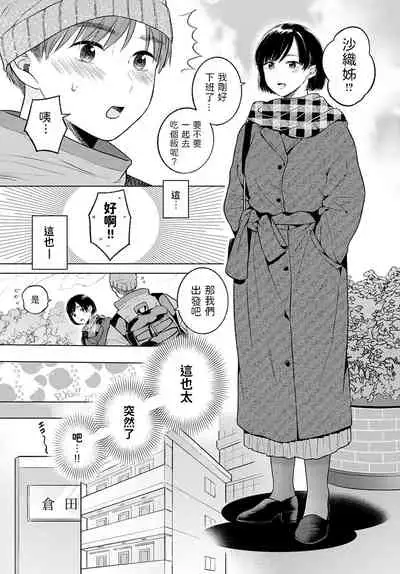[Momono Yuuca] Lunatic (COMIC Anthurium 2022-03) [Chinese] [Digital]