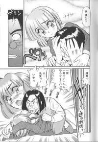 [Eno Akira] Yume no Naka Demo