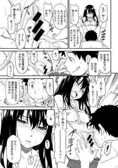 [Naruko Hanaharu] Suck Me Back Again